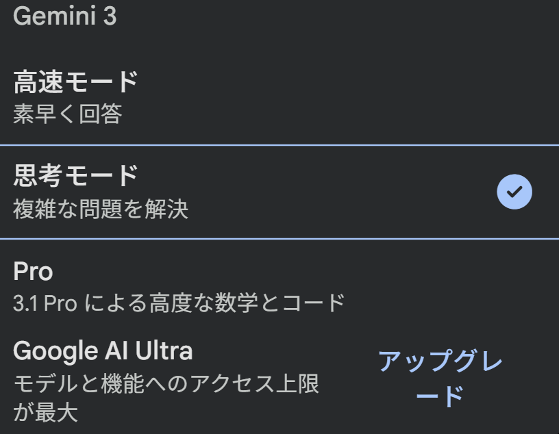 モードのスクリーンショット